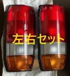 2026年最新】ランクル70 テールランプの人気アイテム - メルカリ