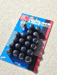 ブルロック　ロックナットセット 0653B-19