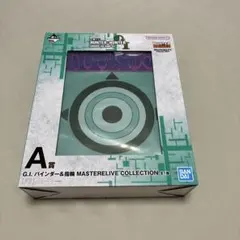 新品未使用》G.I. バインダー 指輪 A賞 ハンターハンター 一番くじ
