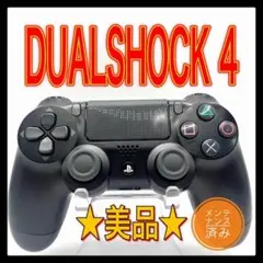 PS4コントローラー　z319 純正　DUALSHOCK4 プレイステーション4