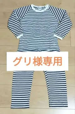 美品 PETIT BATEAU ボーダー パジャマ セットアップ　男の子　110のサムネイル