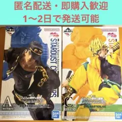 一番くじ　ジョジョの奇妙な冒険　空条承太郎　DIO MASTERRISE