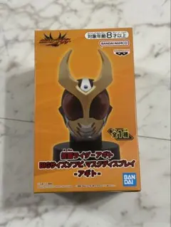 仮面ライダー BIGサイズマスクプレイ - アギト -