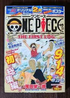 2026年最新】ONE PIECE総集編（THE FIRST LOG）の人気アイテム - メルカリ