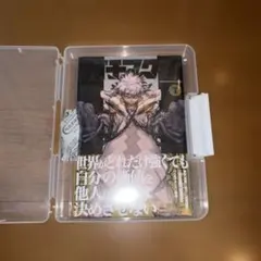 ガチアクタ 1巻 初版 シュリンク未開封