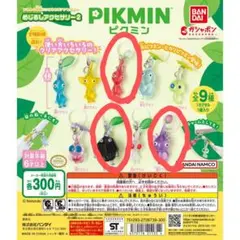ピクミン　めじるしアクセサリー2　3種セット