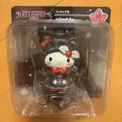 サンリオ HAPPYくじ ハロウィン 2025 フィギュア賞