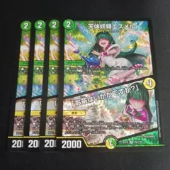 ゼクス PR01-001 カオスコネクト PR 4枚セット - メルカリ