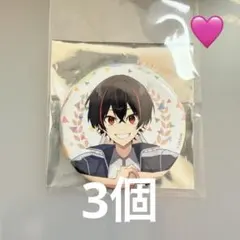 【 ゆあんくん ♡ 】 缶バッジ からぴち ファンミーティング 2026