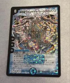 ペテルギウスファイナルキャノン　初期 デュエマ 超神聖ペテルギウス・ファイナルキャノン 初期版