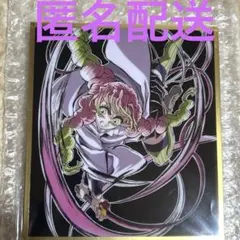 劇場版鬼滅の刃無限城編 WEBSHOPくじ 甘露寺蜜璃 アクリル色紙