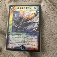 デュエルマスターズ 電影妖魔ドルメール 電影妖魔ドルメール 4枚 初期 旧枠 デュエマクラシック④ - メルカリ