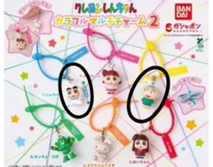 クレヨンしんちゃん カラフルマルチチャーム２ 『しんちゃん』『まさおくん』