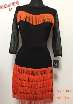 お値下げ❣️No.1081 トップス&No.216 スカート 社交ダンス パピヨン