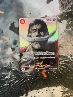ワンピースカード ニューゲート SP 謀略の王国