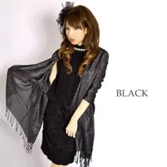 ※在庫処分【新品】ラメストール 黒/ブラック