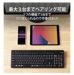 ELECOM Bluetooth キーボード 日本語109キーのサムネイル