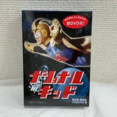 2026年最新】ナショナルキッド dvdの人気アイテム - メルカリ