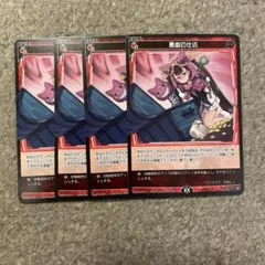 ウィクロス ファイトラ 4枚 wixoss - メルカリ