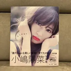 2026年最新】小嶋陽菜 の人気アイテム - メルカリ