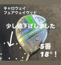 2025年最新】エピックスピードフェアウェイウッドの人気アイテム