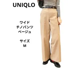 UNIQLO Mサイズ ワイドチノパン　ベージュ ワイドチノパンツ