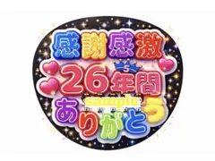 嵐 ARASHI うちわ文字 ファンサうちわ 推し活 コンサート