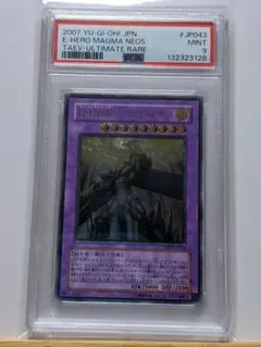 古代の機械究極巨人 レリーフ psa10 遊戯王 LODT-JP043 - メルカリ