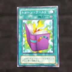 【 鑑定品 PSA9 】　美品　最安値　トゥーンワールド　二期　パラレル PSA9】【遊戯王カード二期】トゥーン・ワールド 鑑定品 PSA9