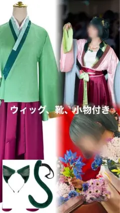 休日限定値下げ中 薬屋のひとりごと 猫猫 コスプレ セット