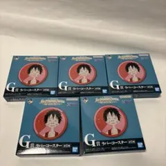 一番くじワンピース 偉大なる航路へG賞 ラバーコースター 5個セット