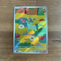 ドラメシヤ AR ハイクラスパック メガドリームex 211/193