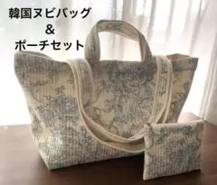【新品】韓国ヌビバッグ　トートバッグ　マザーズバッグ　ヌビポーチ　1点限定