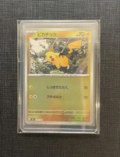 ピカチュウ ミラー MC 225/742 スタートデッキ