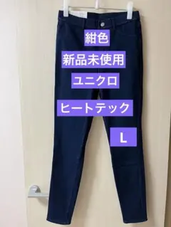 ユニクロ　WOMEN パンツ　　　ヒートテックウルトラストレッチレギンスパンツ