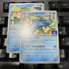 コダック　ゴルダック　ジムプロモ　プロモカード 262/SV-P しめりけ