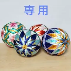 ma-hina様 リクエスト 3点 まとめ商品