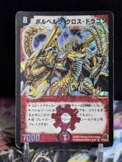 デュエマ 魔皇グレンベルク - メルカリ