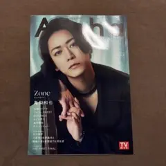 TV Guide Alpha VOL.52