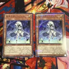遊戯王 未来の柱キアノス ノーマル パラレル 2枚