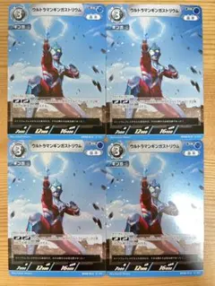 ウルトラマンカードゲーム　ウルトラマンギンガ　RR BP08-012 4枚　美品のサムネイル