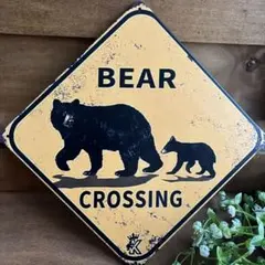 ブリキ看板　クマ　注意勧告