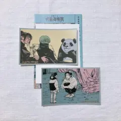 呪術廻戦展　メモリアルコレクション　2点セット