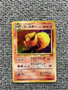 ブースター ★ 第2弾拡張パック ポケモンジャングル