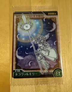 にゃんこ大戦争　ウエハース　ネコヴァルキリー　未開封