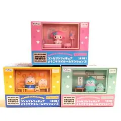♡サンリオ　コンセプトフィギュア　ようこそマイルームマンション③　全３種セット
