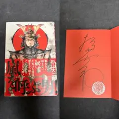 矢野・兵動 矢野さん 直筆サイン色紙 - メルカリ