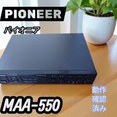 【希少】Pioneer MAA-550 カラオケアンプ マイクミキサー 送料無料 2025年最新】pioneer maa-550の人気アイテム - メルカリ