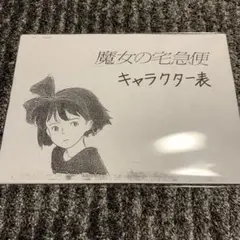 2025年最新】宮崎駿 直筆の人気アイテム - メルカリ