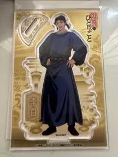 薬屋のひとりごと ビッグアクリルスタンド